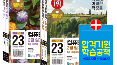 컴퓨터활용능력2급 세트? 꿀팁 대방출! 놓치면 후회할지도 몰라요! 😉