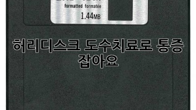 허리디스크, 도수치료로 통증 잡아요!